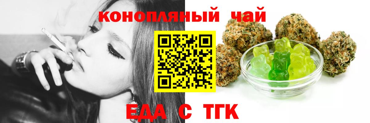 Cannafood конопля  Вход с VPN  Салехард 