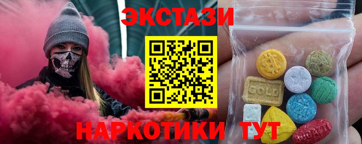 Экстази mix  Вход с VPN  Салехард 