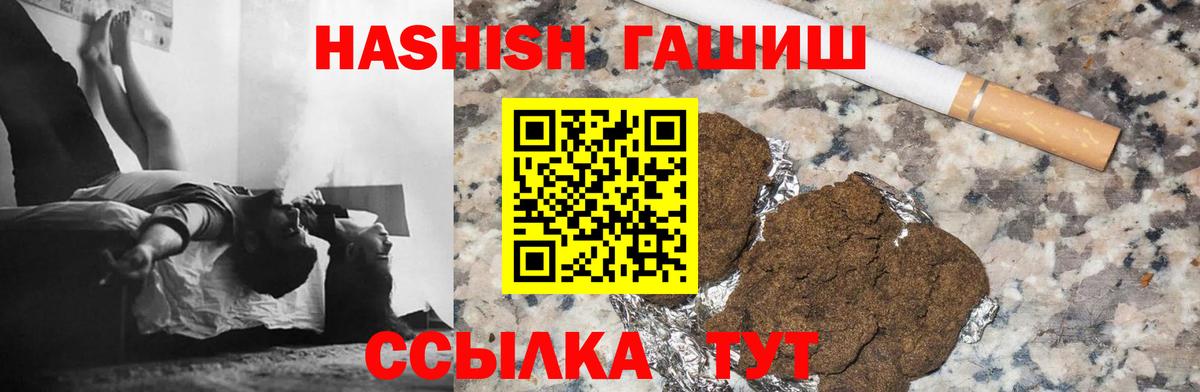 Салехард  Гашиш 40% ТГК  Вход с VPN 