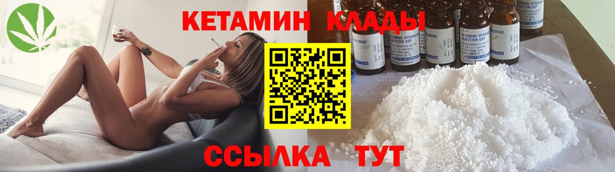 Кетамин ketamine  Вход с VPN  Салехард 