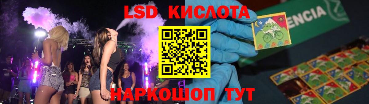 ЛСД экстази кислота  Вход с VPN  ЛСД экстази кислота  Салехард 