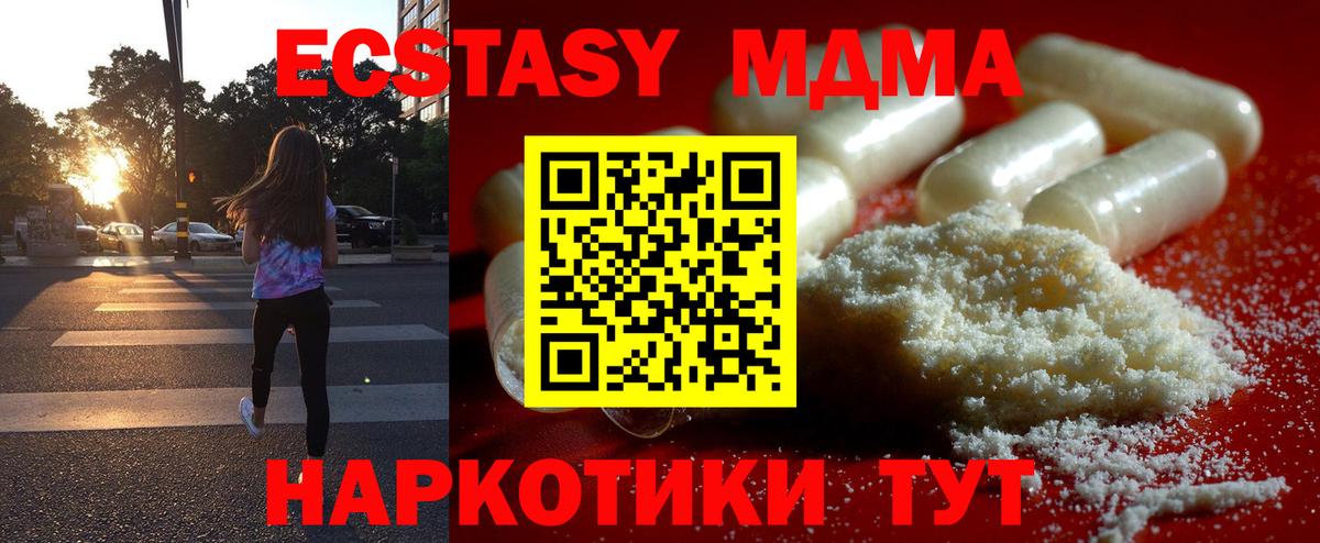 МДМА crystal Салехард