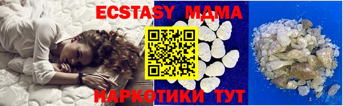 МДМА кристаллы  MDMA  Салехард  MDMA Molly  Вход с VPN 