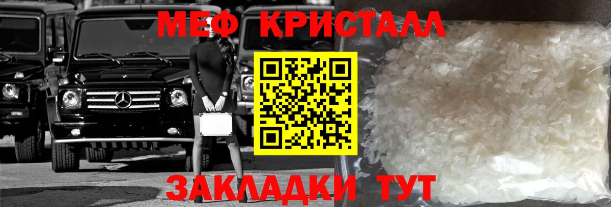OMG ССЫЛКА  Мефедрон кристаллы  цены наркотик  Меф  Мефедрон кристаллы  Салехард  Вход с VPN  МЯУ-МЯУ 