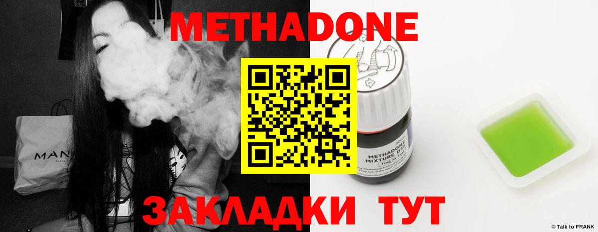 МЕТАДОН кристалл  Вход с VPN  Метадон белоснежный  Салехард 